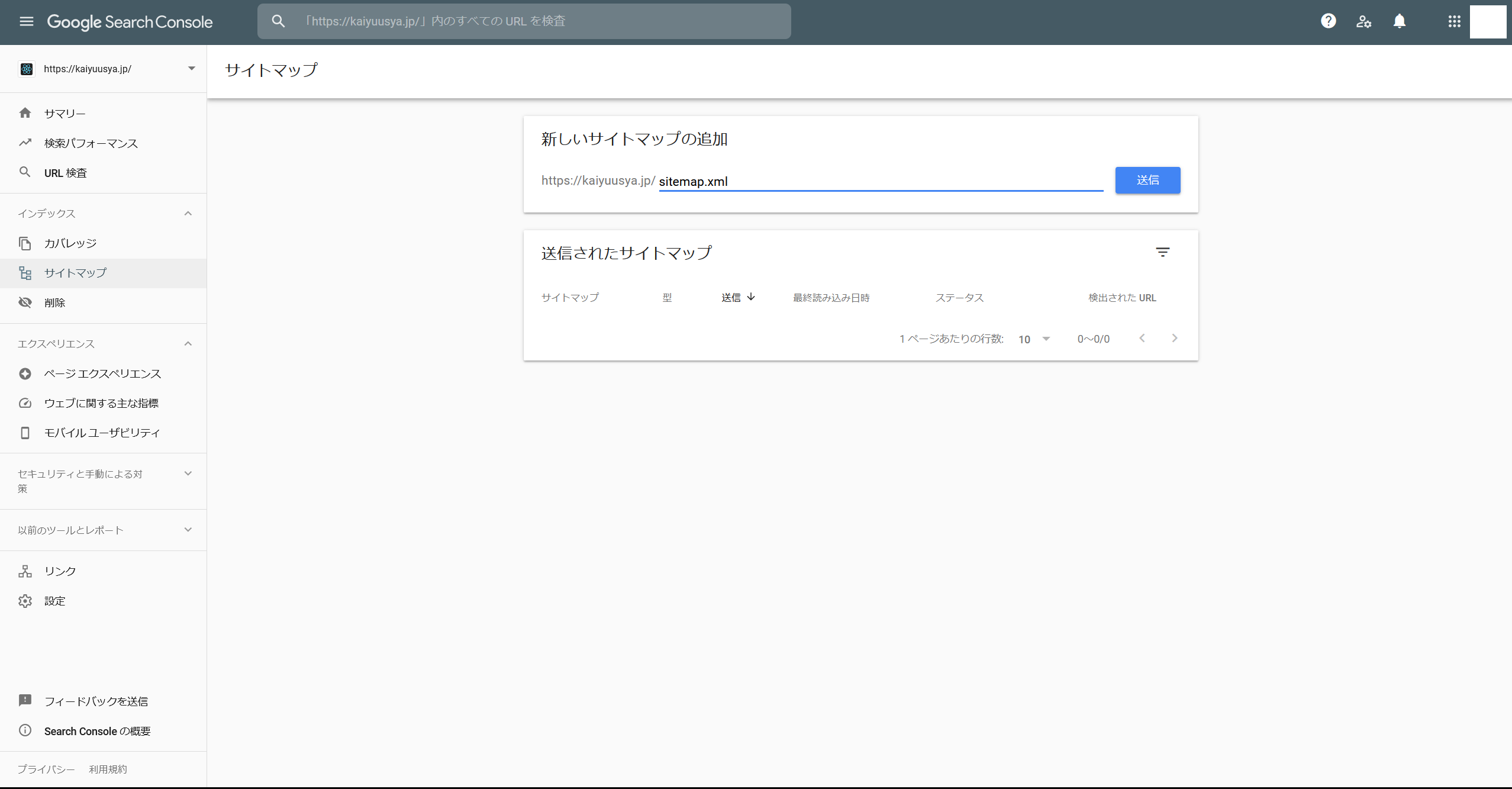 新しいサイトマップの追加