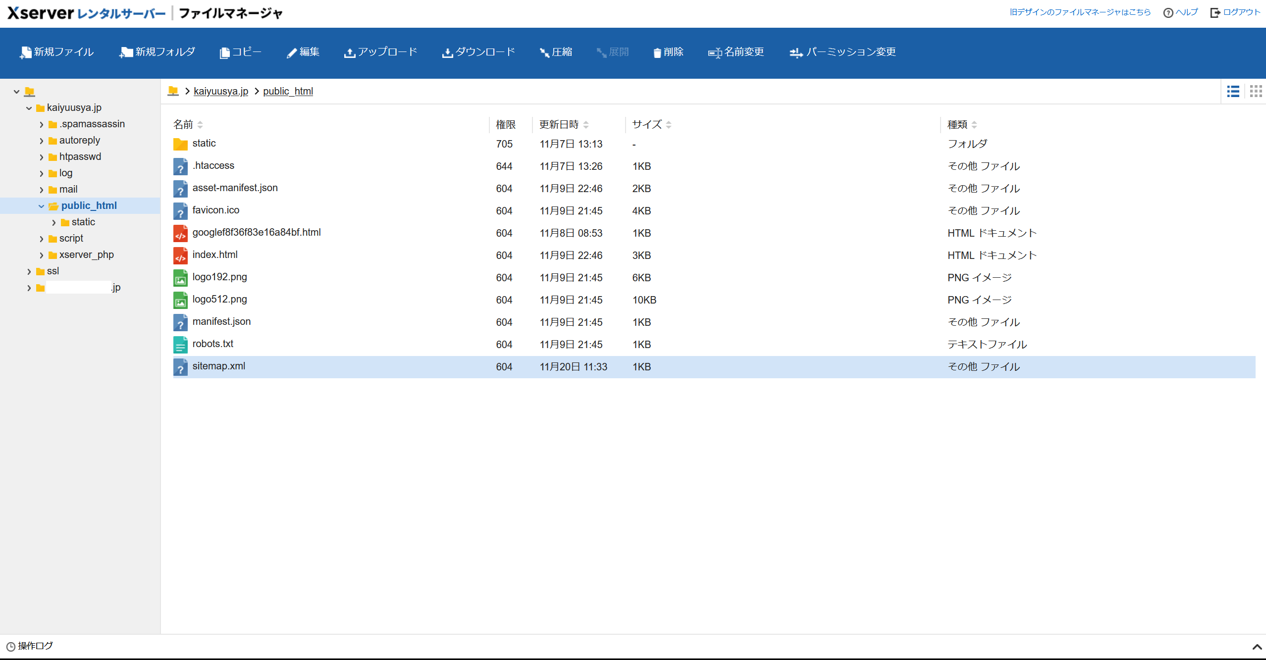 ファイルマネージャ