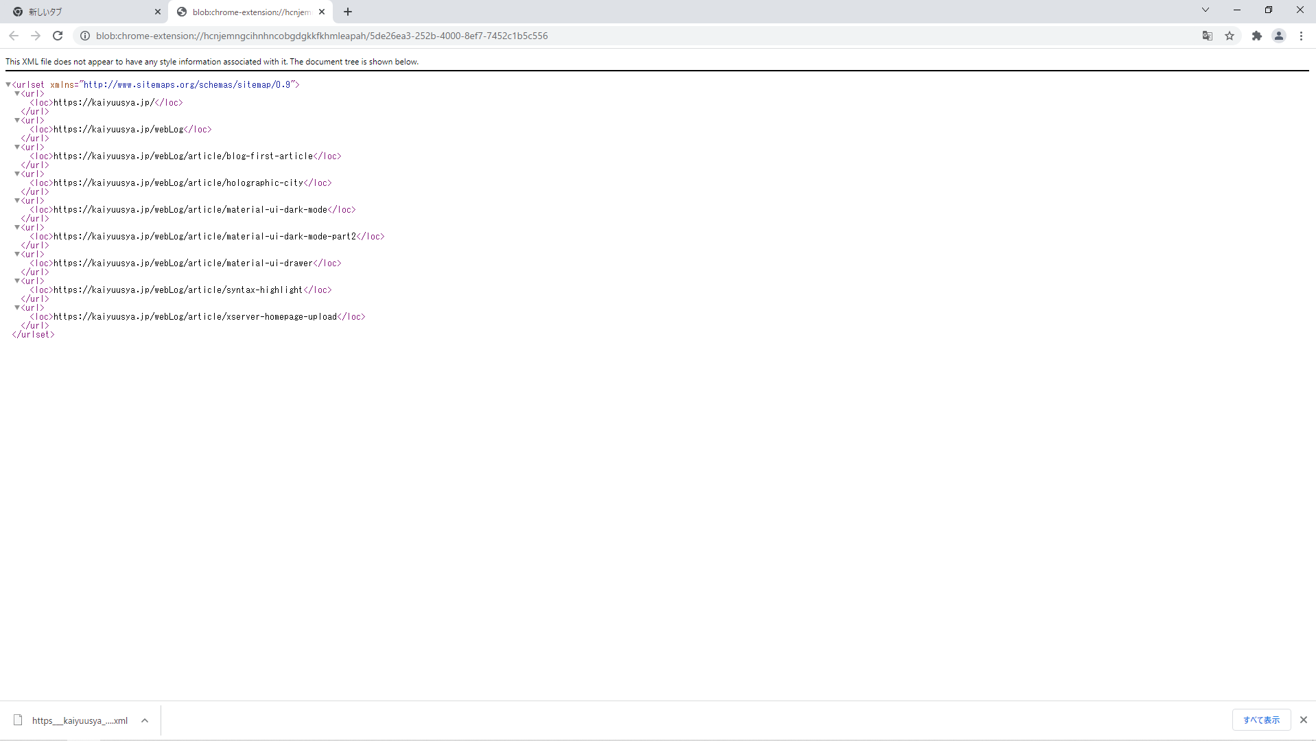 サイトマップ